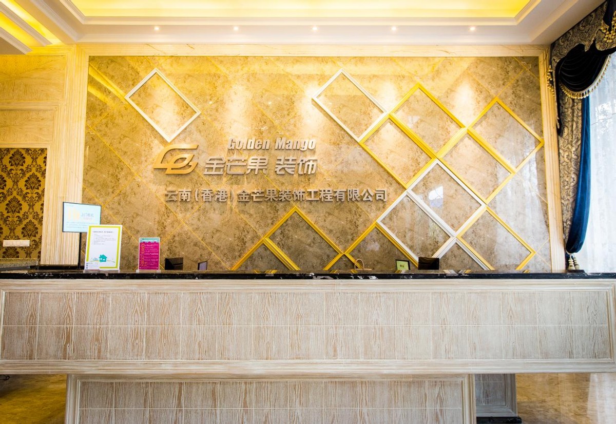昆明的幸福金芒果装饰好不好,选择幸福的前提是什么