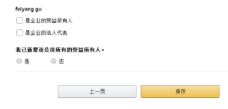 小白亚马逊招跨境电商运营,亚马逊开店流程跨境电商小白必看