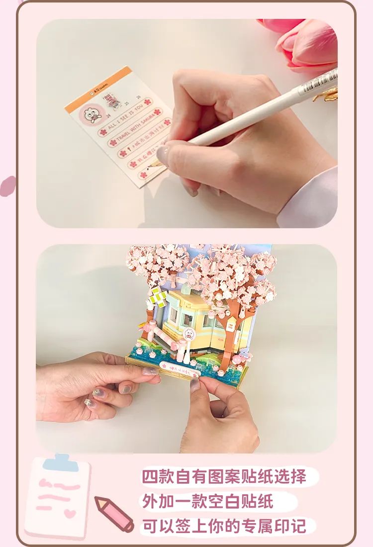 今天的新品都好可爱~【2023-4-24积木新品情报】