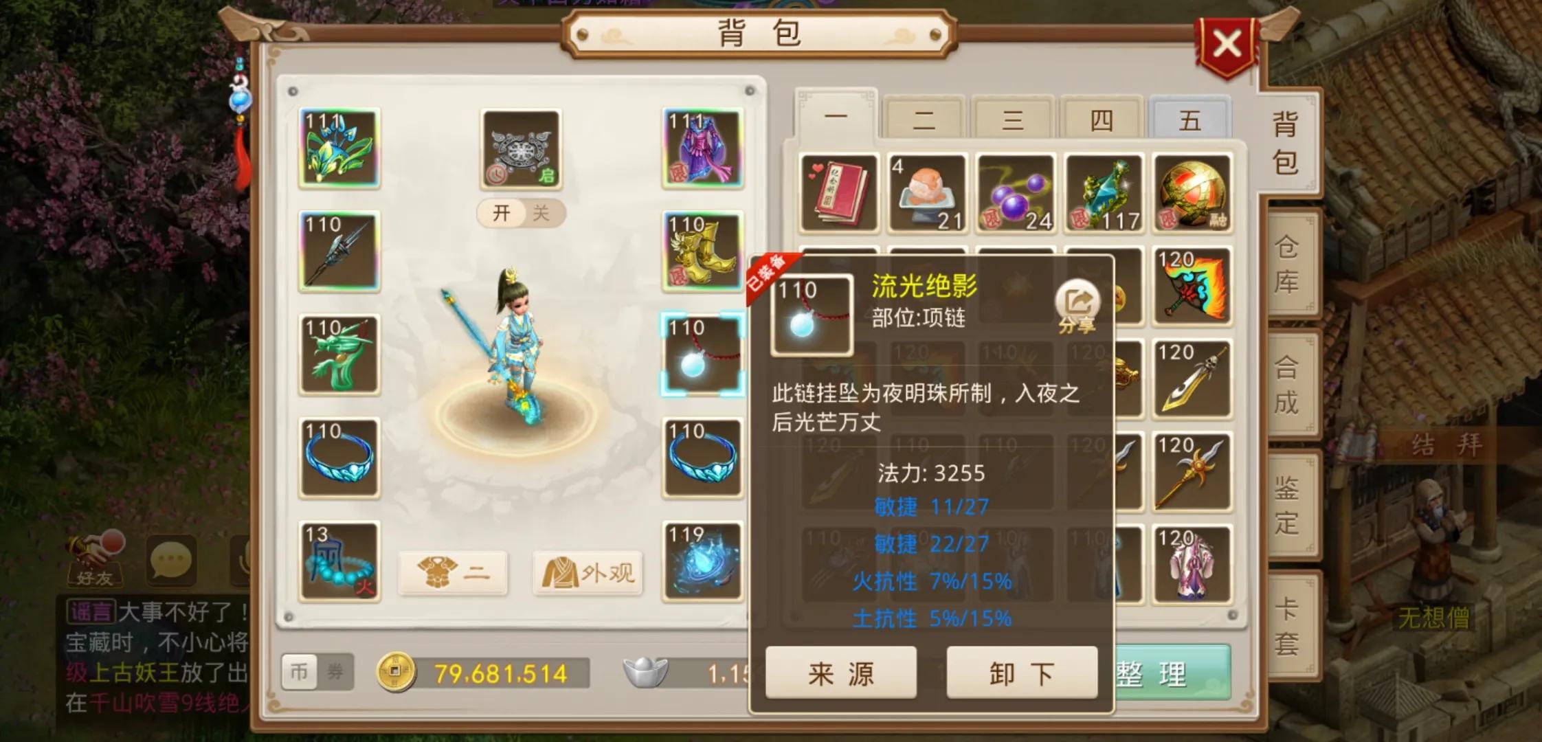 新手玩手游问道,新手不氪金打金的游戏