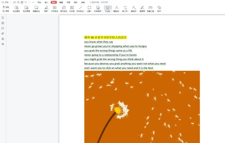 什么pdf阅读器比较好,平板pdf阅读器哪个好
