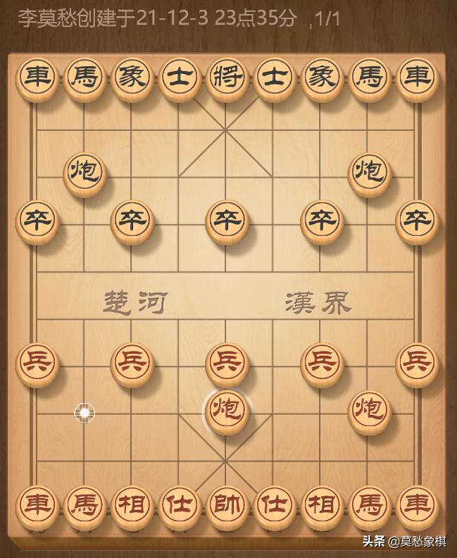 象棋开局布局套路大全,象棋开局布局定式表