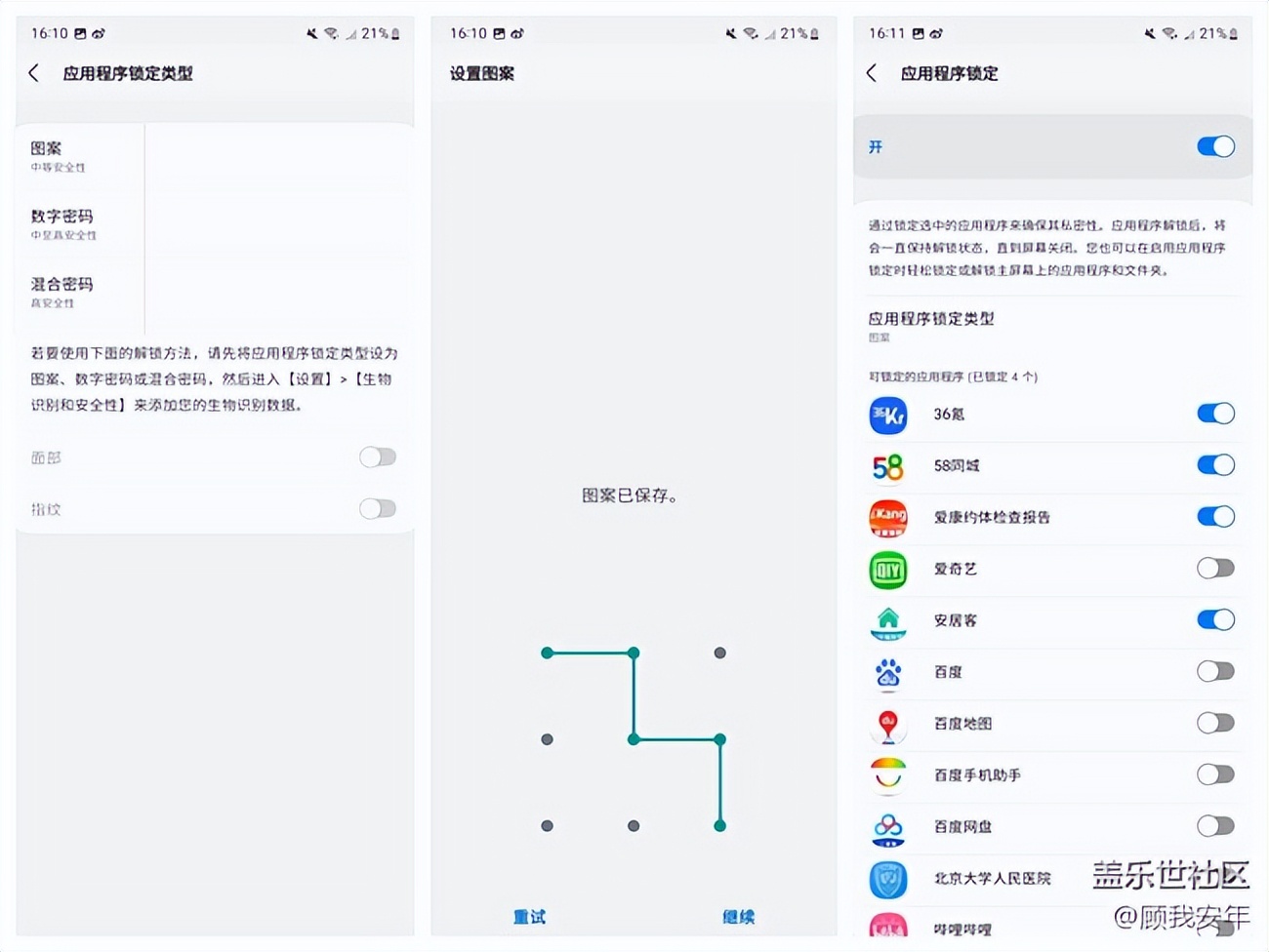 三星桌面应用布局,三星桌面操作手势
