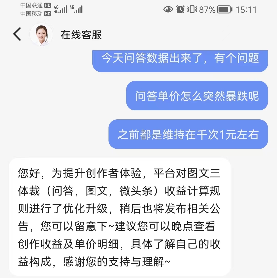 头条收益新规解读,你怎么看懂今日头条的收益