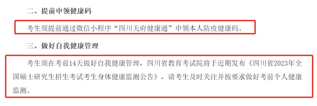 防疫健康打卡,河南防疫健康信息码每日打卡方法