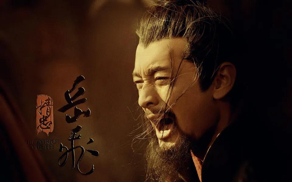 岳飞一生经历视频,岳飞经历