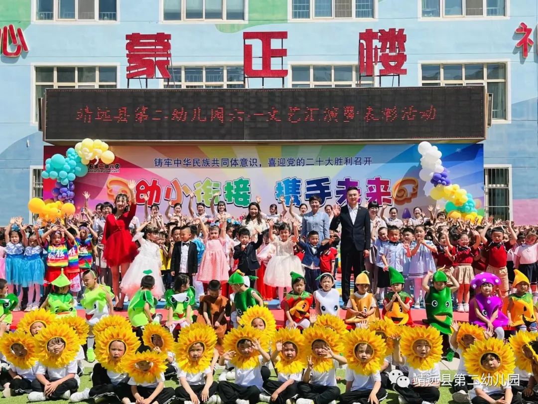 靖远县2021秋季幼儿园,靖远县第二幼儿园最新消息