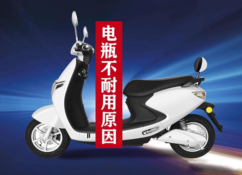 电动车电池很快充满不耐用怎么办,电动车电池冬天不耐用是什么原因