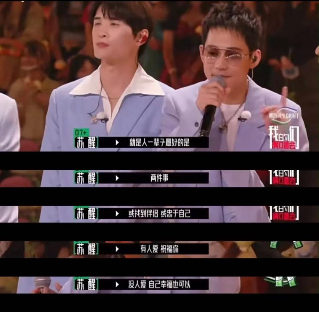 娱乐圈有几个苏醒,娱乐圈说话最直接的明星