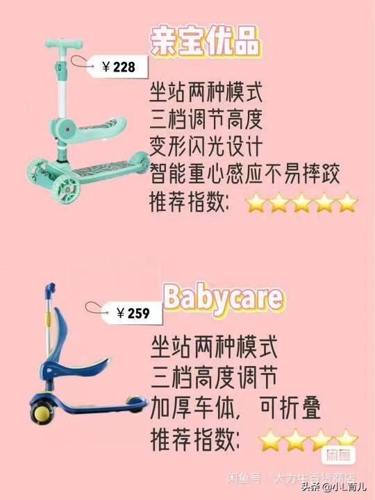 便宜儿童滑板车购买推荐11岁,滑板车儿童1-3岁高质量哪家好