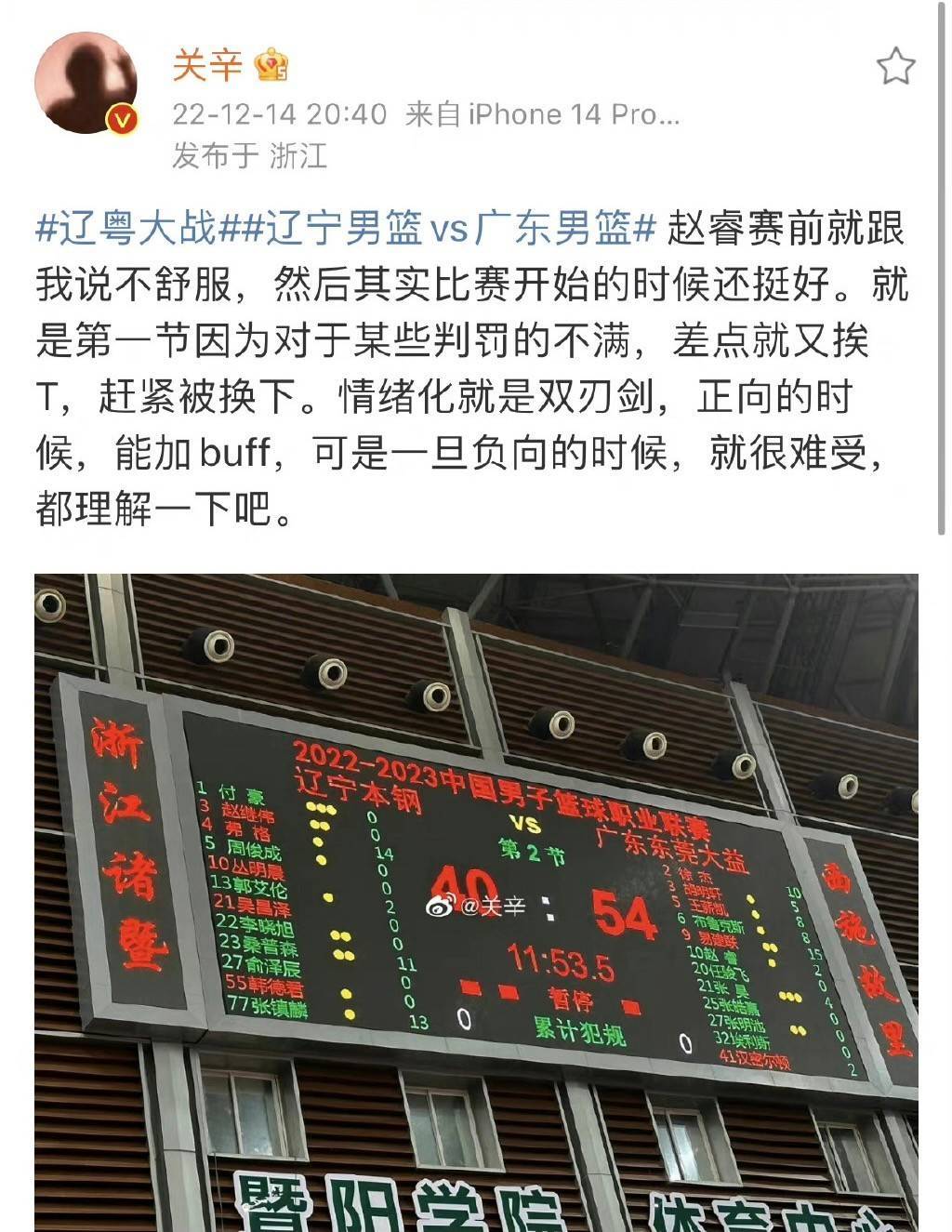 赵睿cba精彩瞬间,cba辽宁对广东赵睿被二次抢断离场