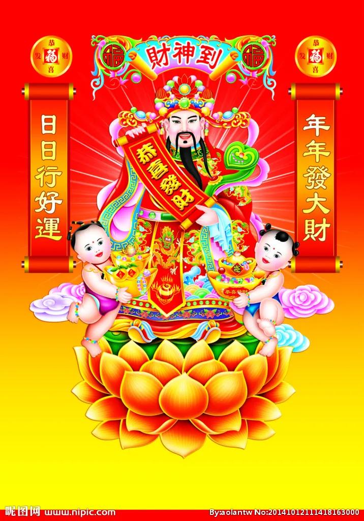 斑布猫财神到壁纸,财神到图片大全高清壁纸