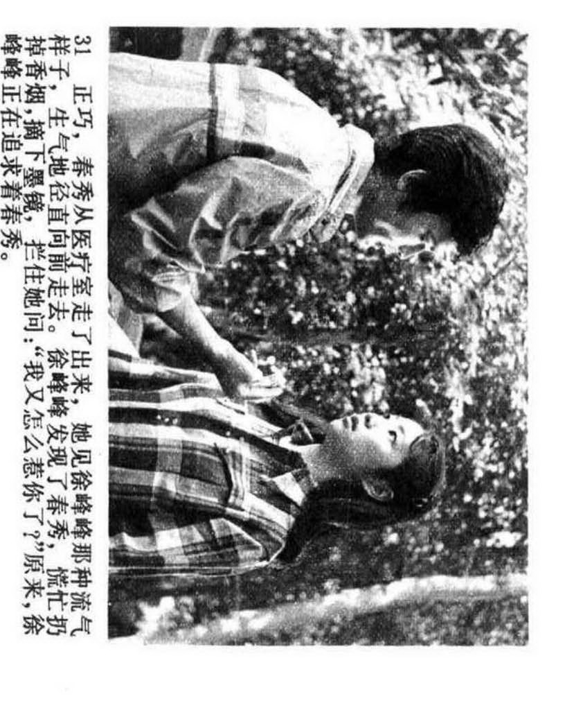 电影连环画1985年,电视剧连环画1982