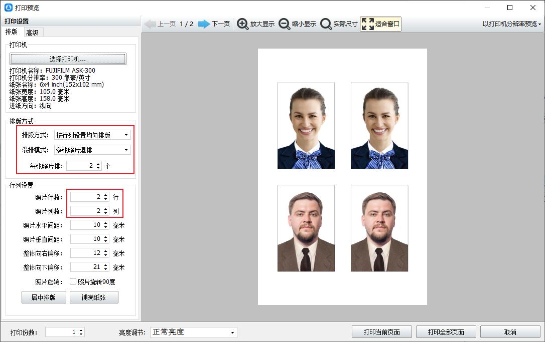 如何把照片截图打印在一张纸上,手机三张照片如何打印在一张纸上