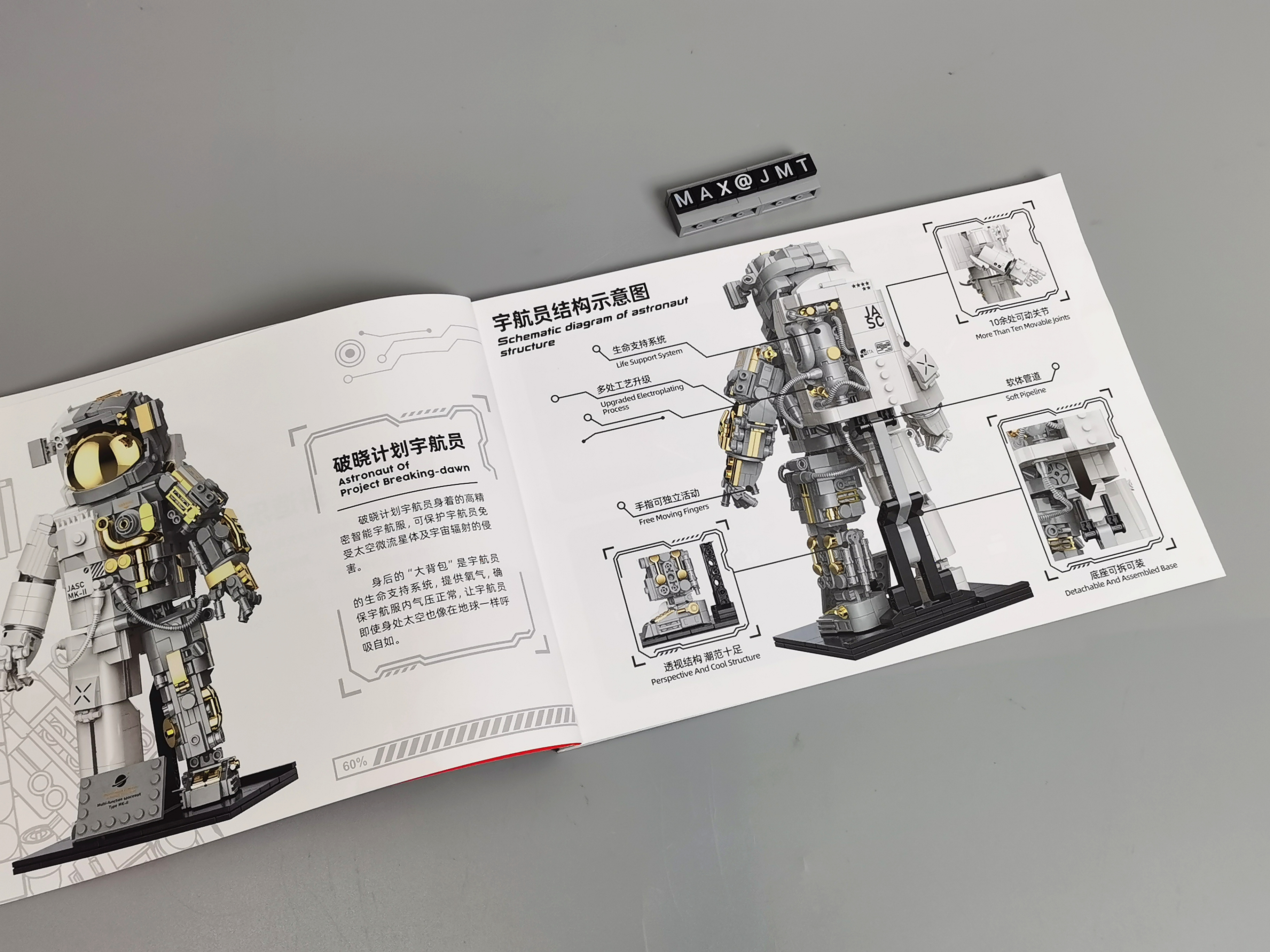 佳奇破晓宇航员2代,佳奇破晓宇航员珍藏版