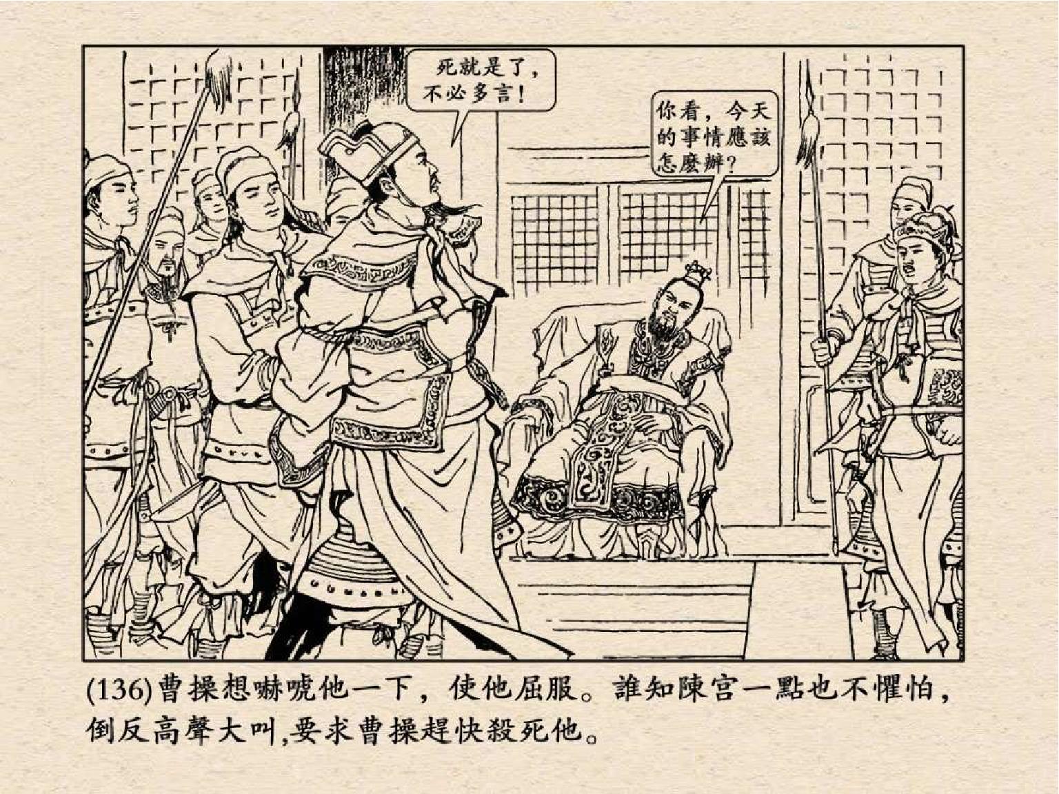 老版三国连环画中的八个吕布,三国演义动画版吕布命丧白门楼
