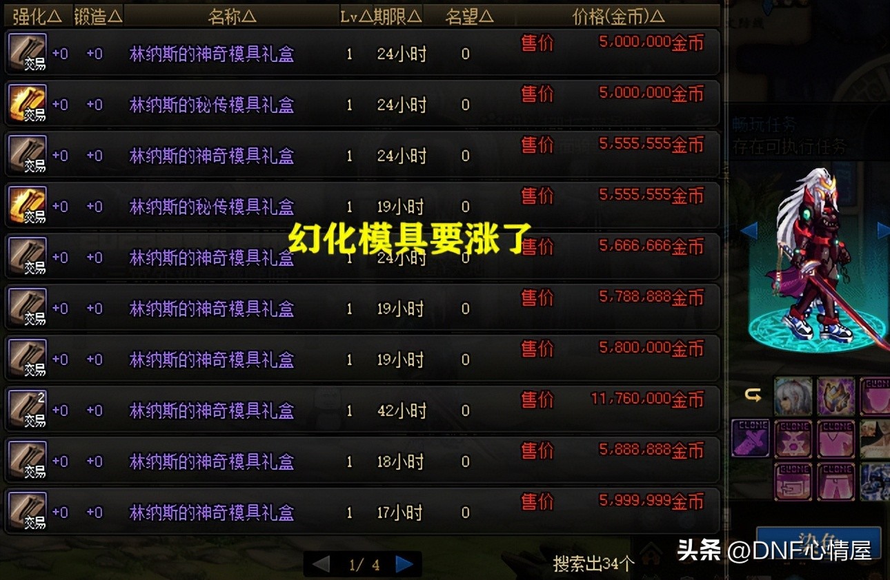 地下城奶弓缪斯自定义怎么选,dnf新职业奶弓刷图