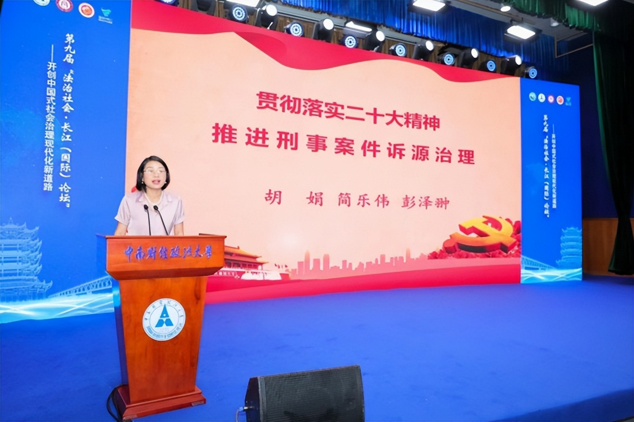 第九届法治社会•长江（国际）论坛在汉隆重开幕专家学者献智献策助推中国式社会治理现代化