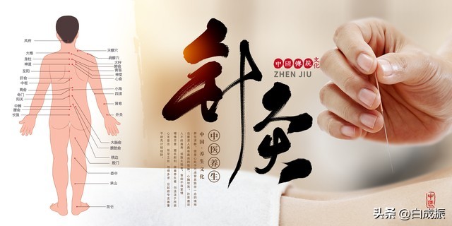 杨介宾教授：针灸治腰痛，配穴有方