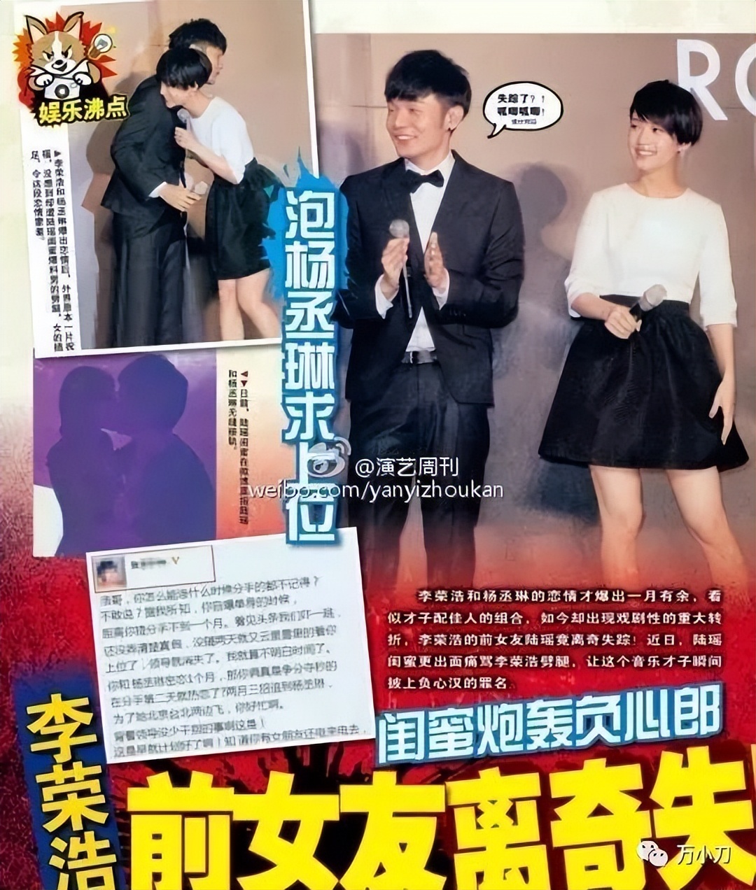 吉克隽逸李荣浩杨丞琳歌曲吴莫愁,吉克隽逸对杨丞琳说喜欢李荣浩