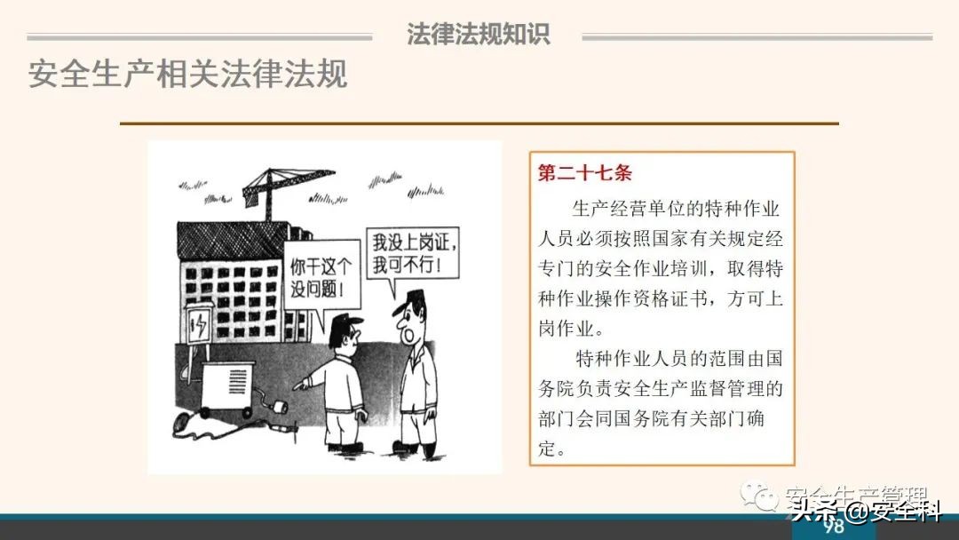 企业安全教育培训小程序,企业安全教育培训主题