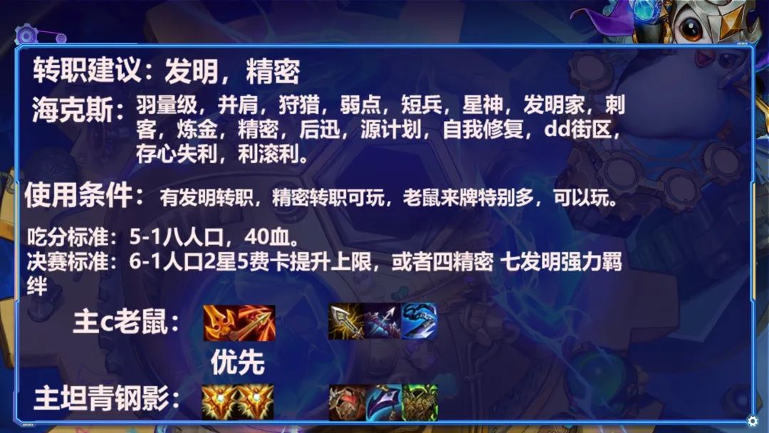 金铲铲老鼠叠加伤害,金铲铲老鼠拼多多