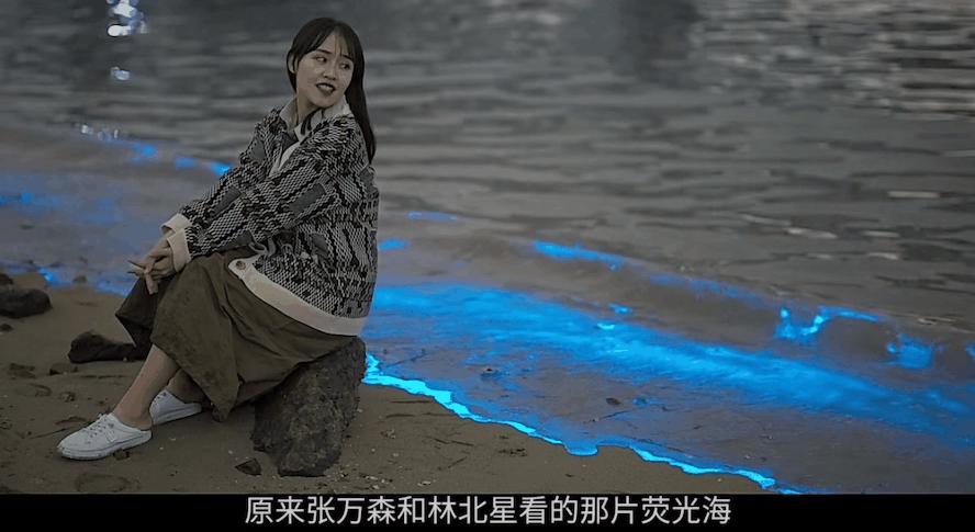 对房琪蓝眼泪视频进行分析,房琪蓝眼泪在厦门哪儿拍的