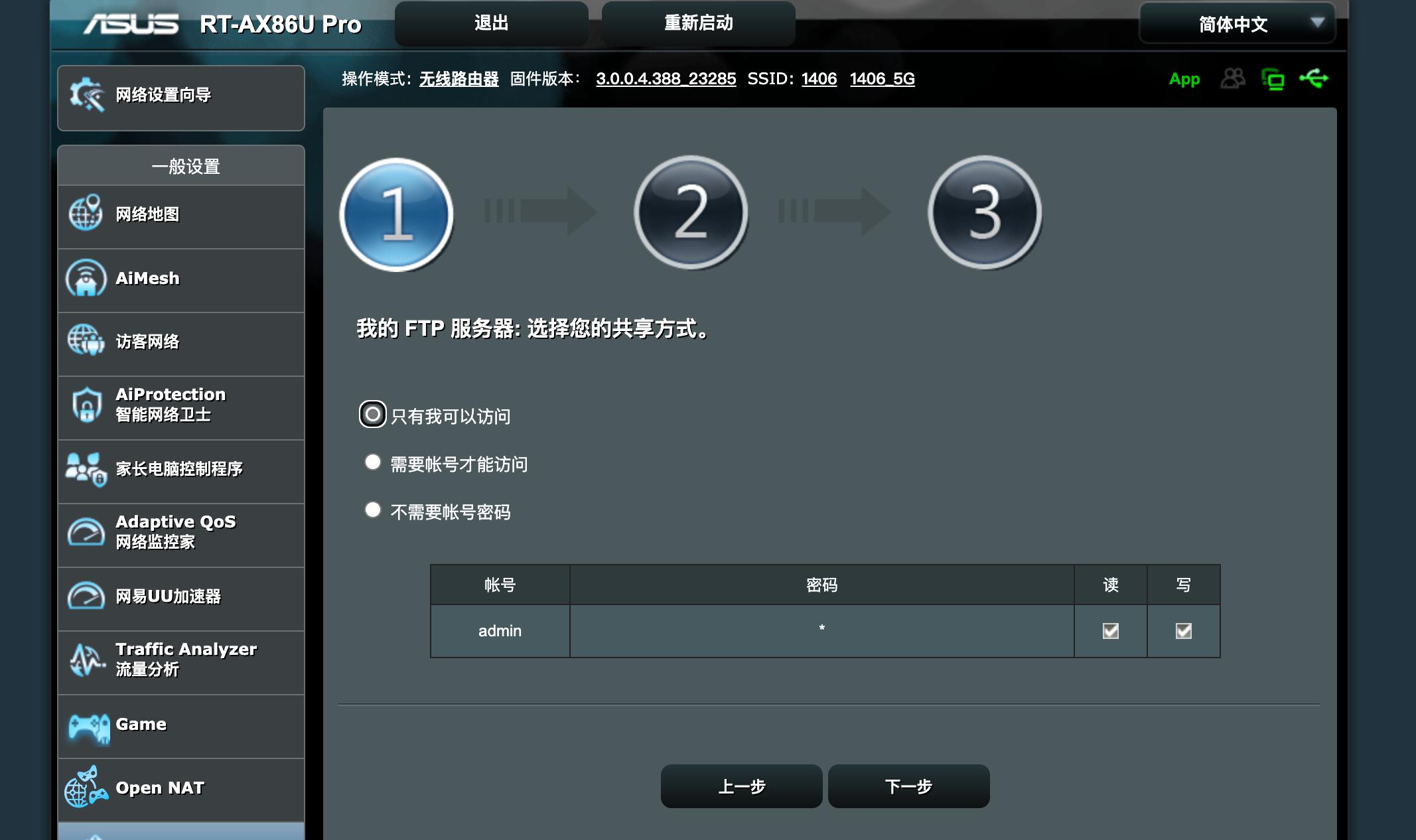 华硕路由器达到最佳效果,华硕路由器功能大全