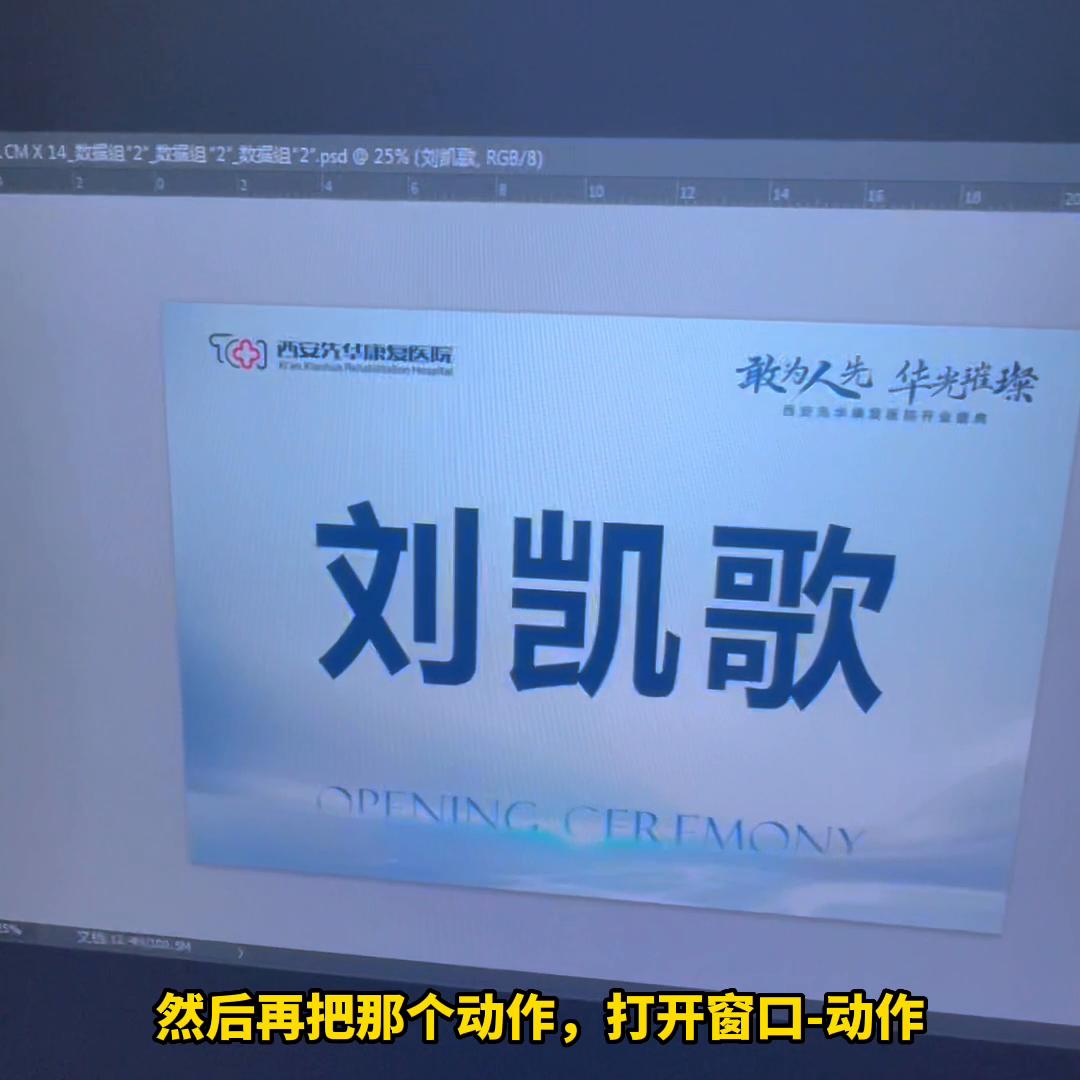 ps新手快速入门制作胸前工作牌,ps热门小技巧批量自动生成工牌