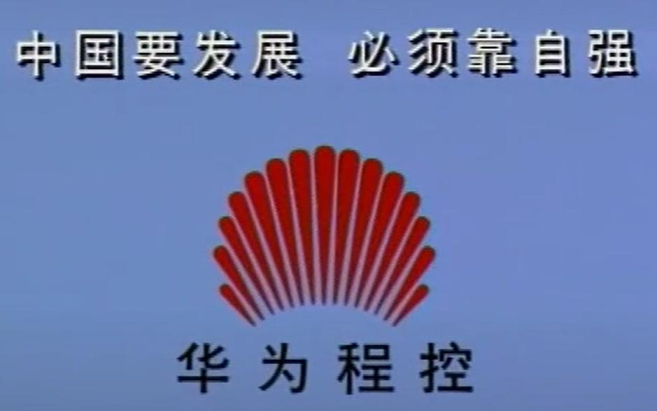 通信历史连载213-华为之CC08机的那些事