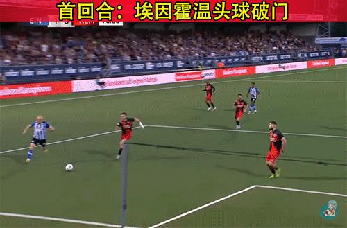 荷乙：阿尔梅勒城vs埃因霍温！王牌回归+草皮优势，主队有戏吗？