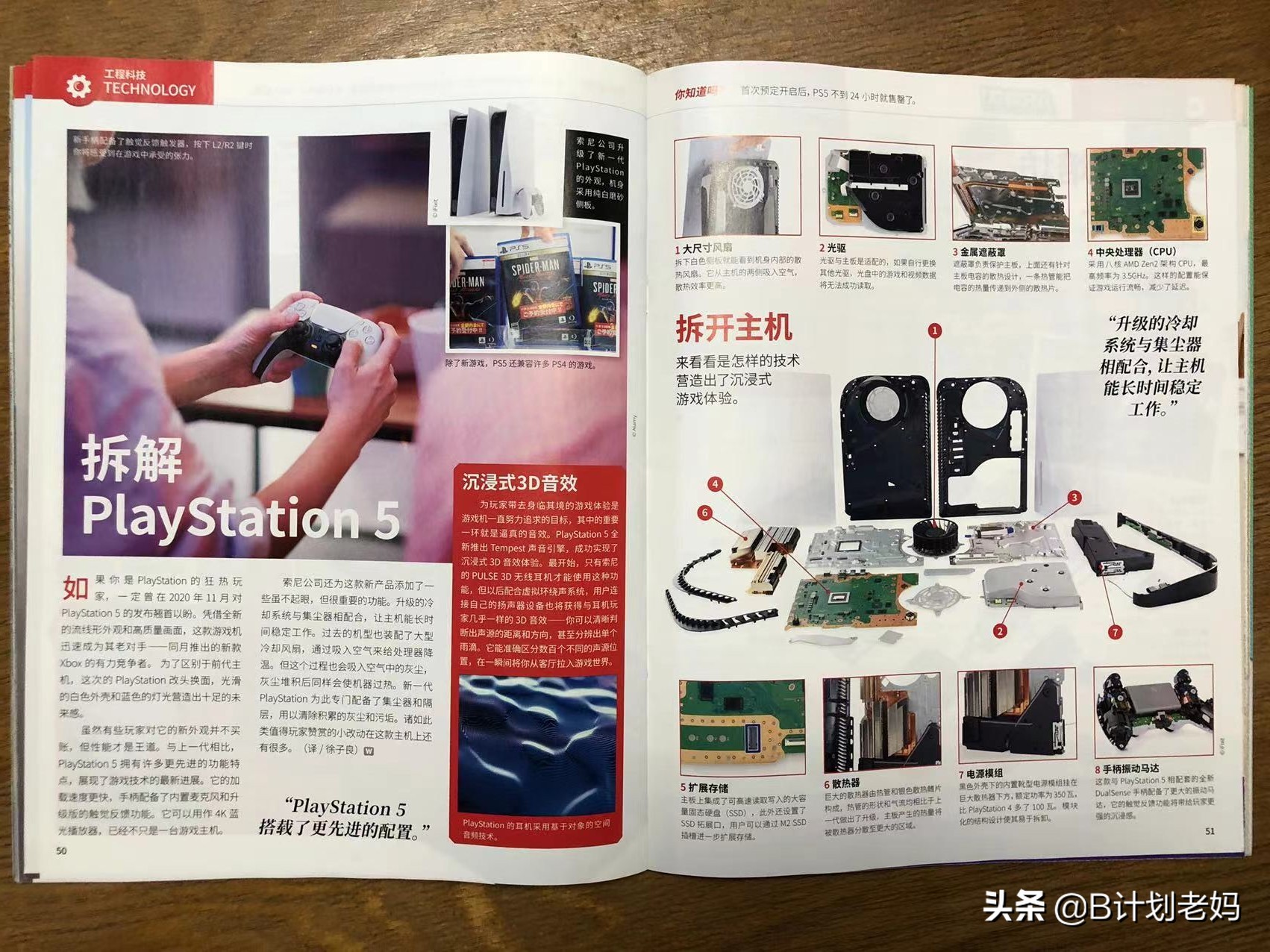 科普杂志万物怎么样,小学必读科普书籍万物的由来