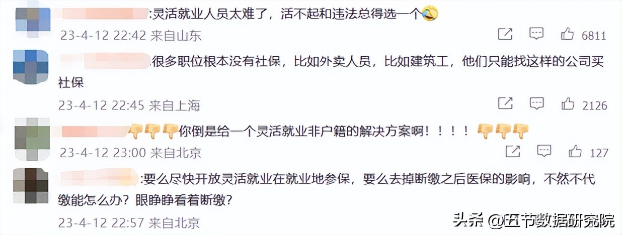 深圳社保代缴挂靠,人力资源公司代缴社保违法吗