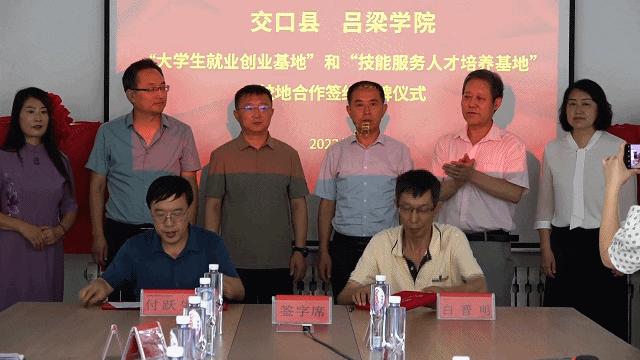 吕梁大学生创业孵化基地,吕梁学院交口分院是在交口县吗