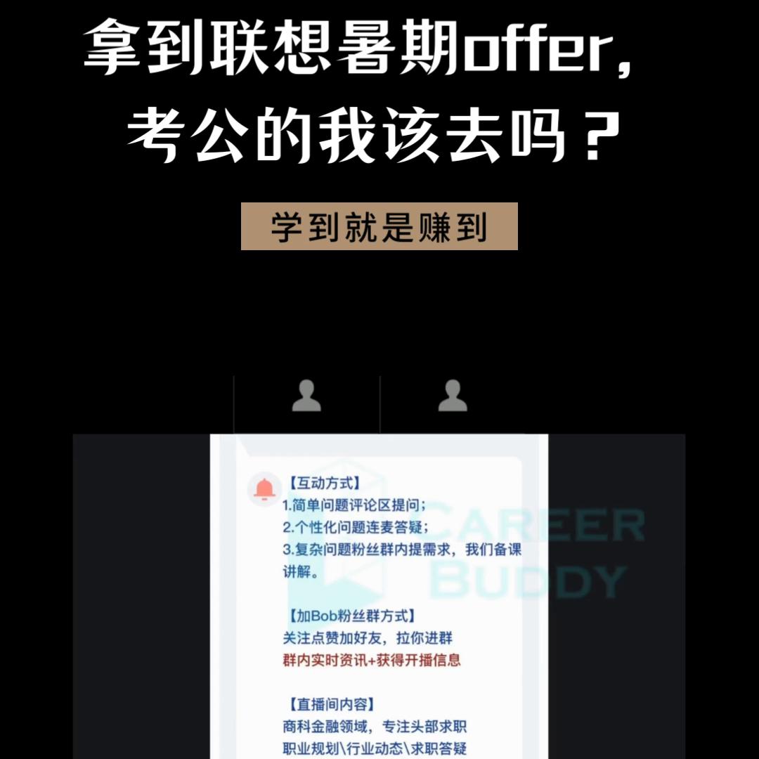 拿到offer了想去参军,联想校招拿到offer后多久要去报到
