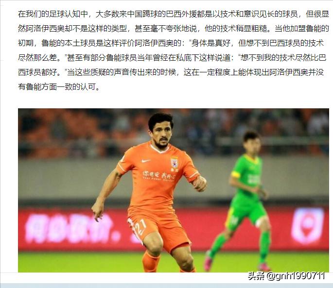 归化球员可以归化几个,中国足球真的需要归化球员吗