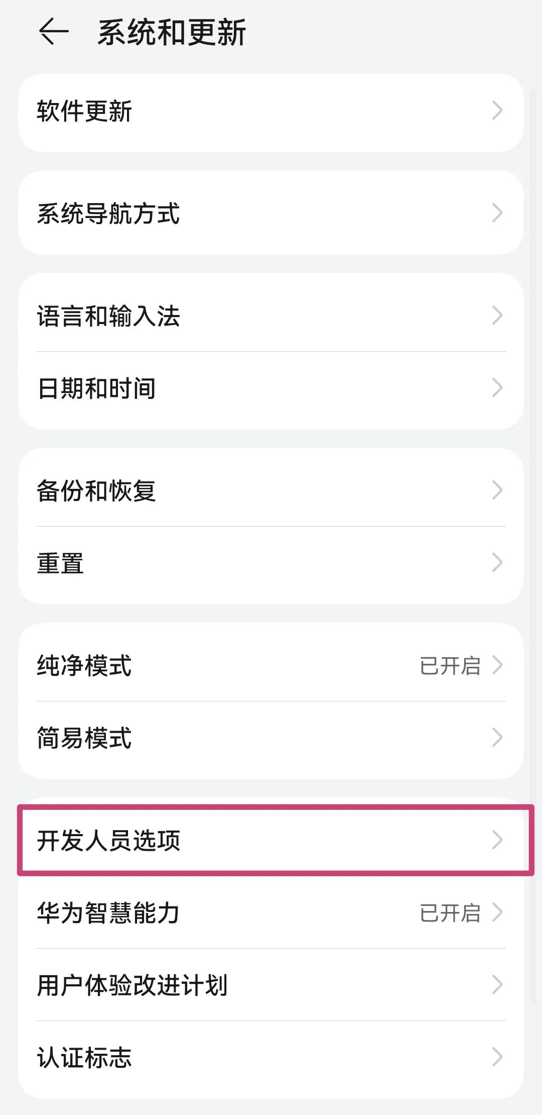 华为nova4如何连接电脑,华为nova3怎么连接电脑