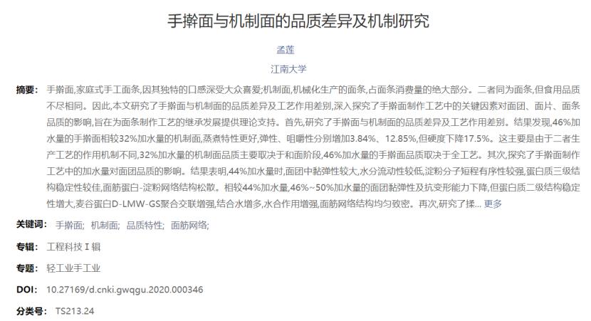 原来这些选题还能写论文？导师应该不会把我逐出师门吧...