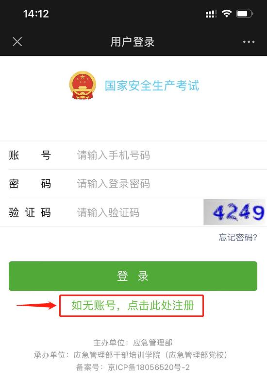 电工证焊工证从哪里办,电工证焊工证高处作业证如何查询