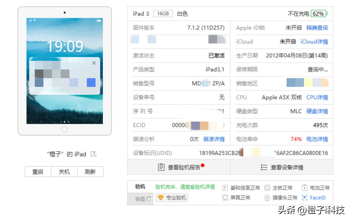 用了11年的ipad,10年前的ipad能干嘛