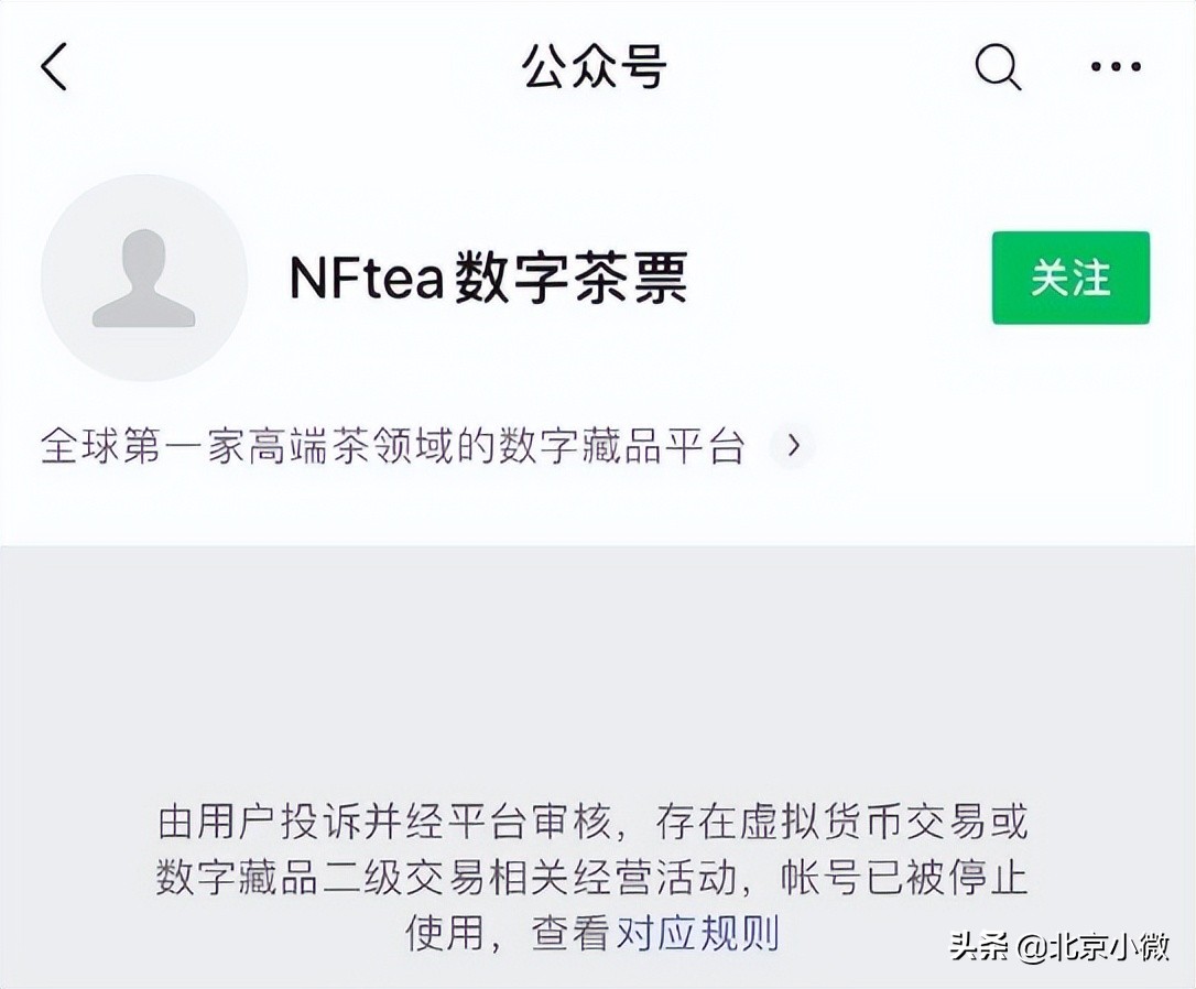微信公众号被封禁还能解封吗,微信公众号被故意举报永久封禁