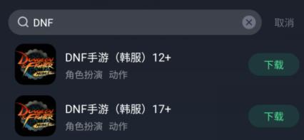 dnf手游安卓安装详细教程,dnf手游安卓怎么安装
