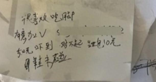 女子门外鞋里现不雅纸条,女子在鞋里发现纸条