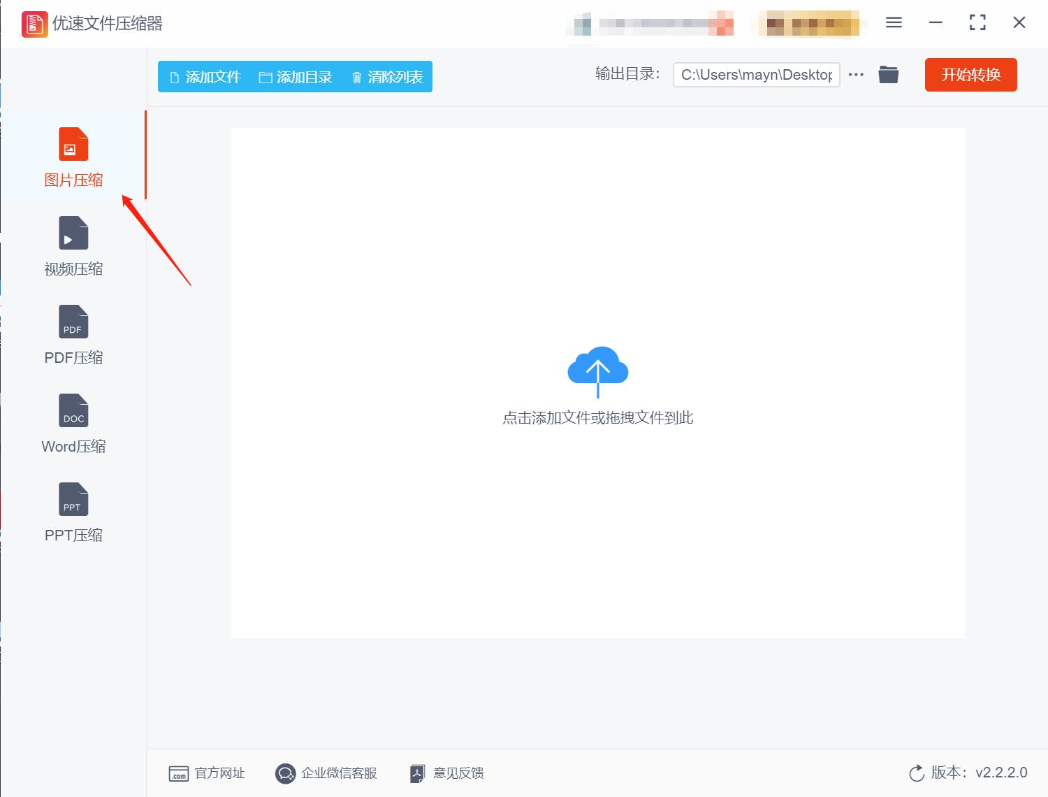 图片太大如何压缩照片,图片太大怎么压缩变小上传