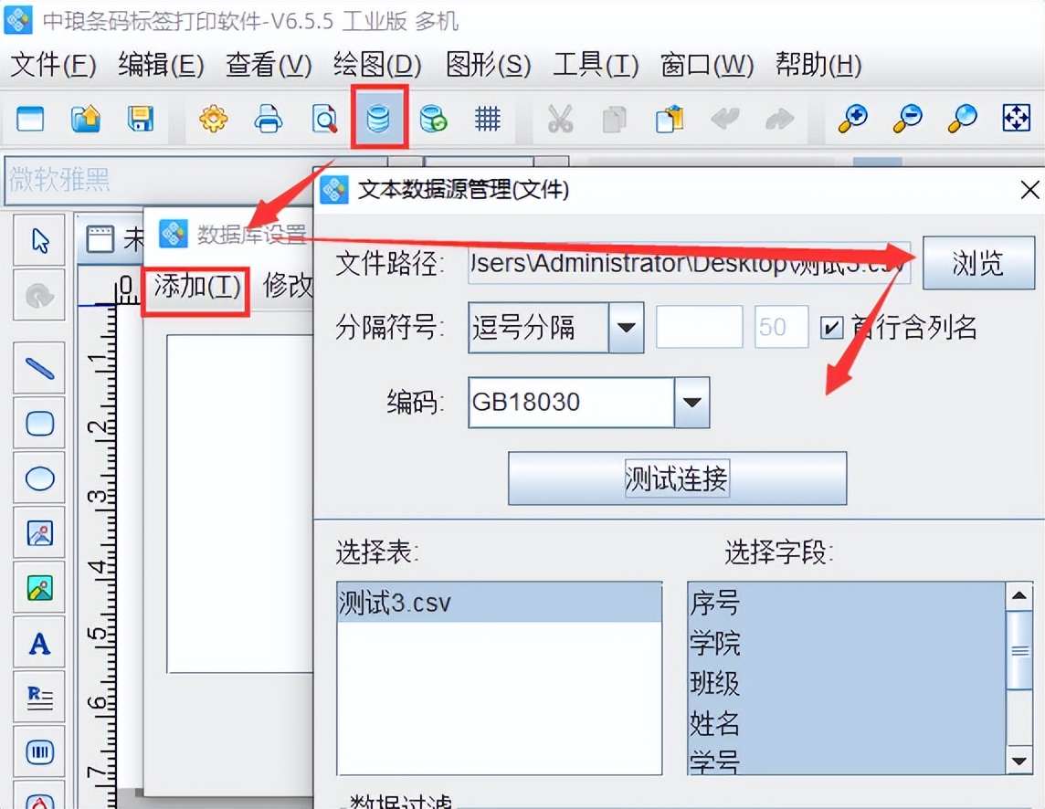 批量打印不同标签内容,佳博设置同时打印两列标签