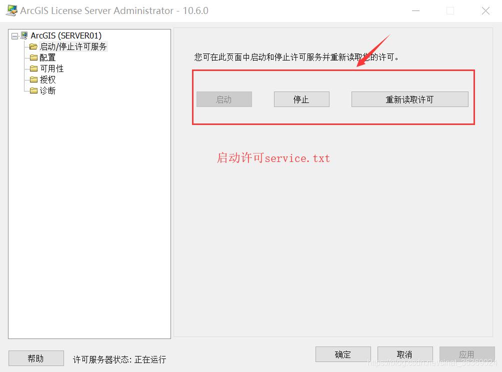 arcgis10.7安装,arcgisserver10.8.1安装