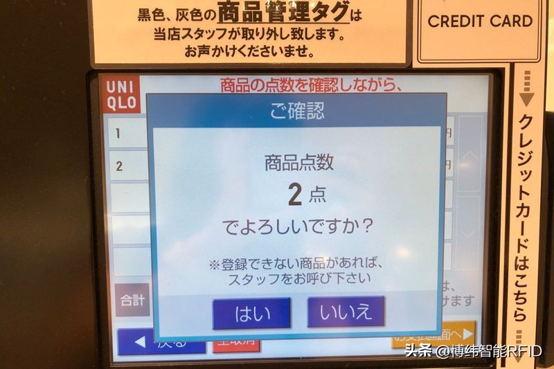 优衣库rfid,优衣库吊牌上的rfid