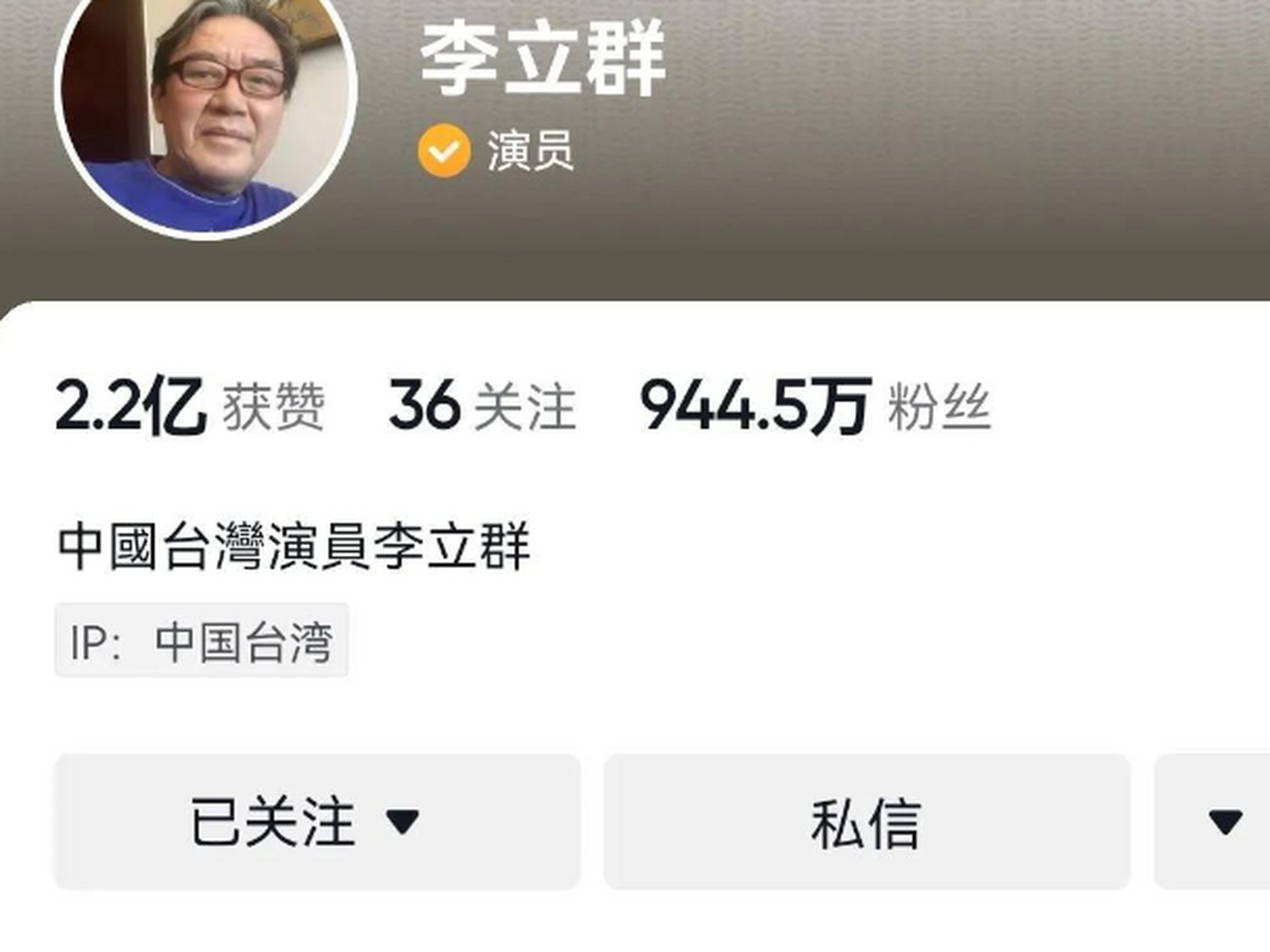 私生活混乱、撒谎成性、批判他人堕落自己，这7位老戏骨令人汗颜