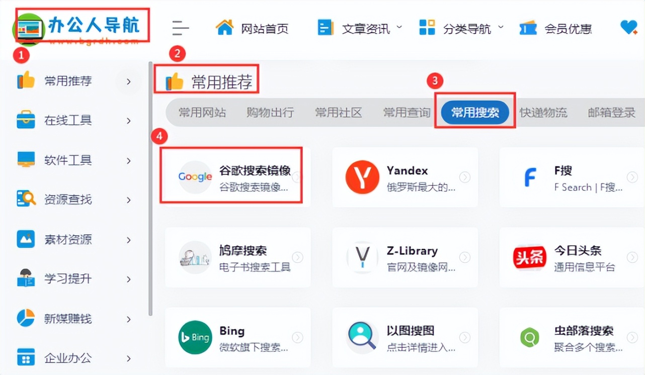 除了百度还有什么搜索引擎比较好