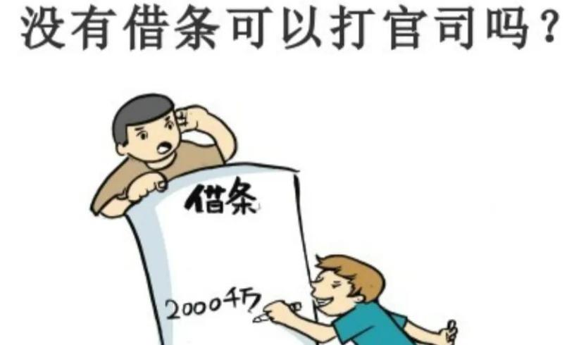 有借条打官司胜诉概率,借人500万元没借条打官司胜诉